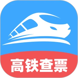 高铁特惠搜