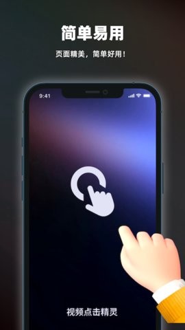 自动点击器精灵