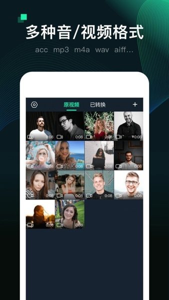 视频转MP3转换器 视频转MP3转换器