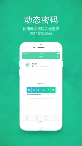 360帐号卫士 360帐号卫士