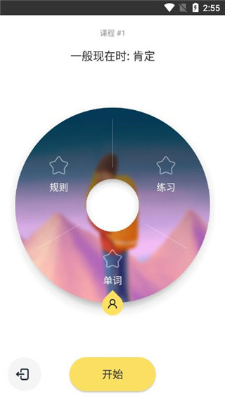 Simpler英语软件 安卓版v6.1.4