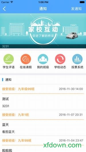 枣庄教育 枣庄教育