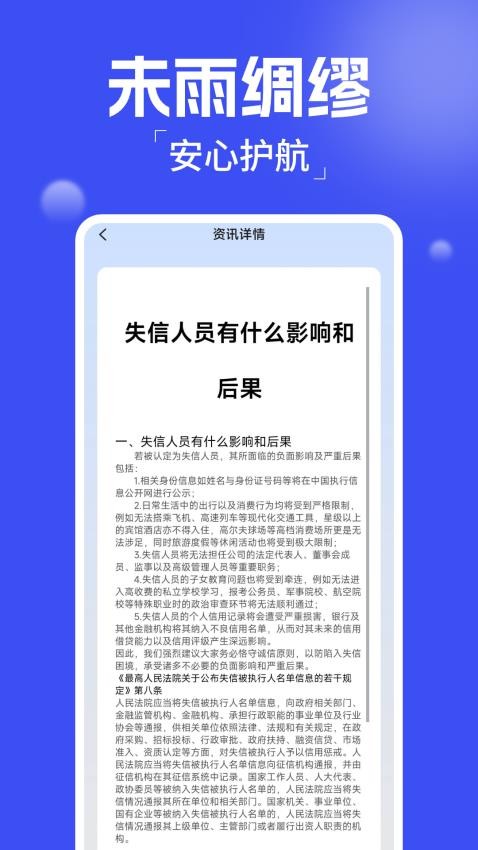 企业风险查询 企业风险查询