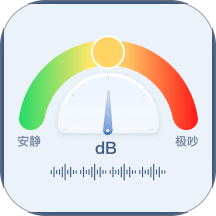 分贝仪手机检测噪音