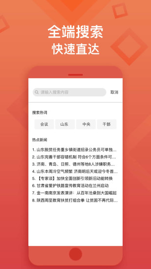 党报头条网 党报头条网