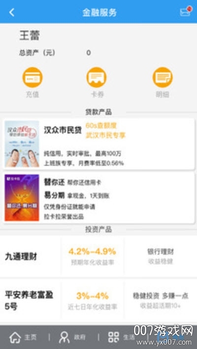 云端武汉•市民