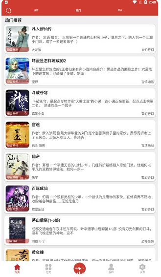 老白故事听书官网版 老白故事听书官网版