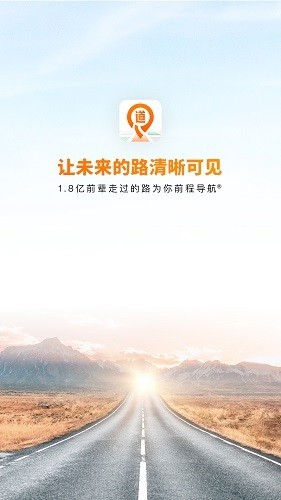 道道 安卓版v2.5.2