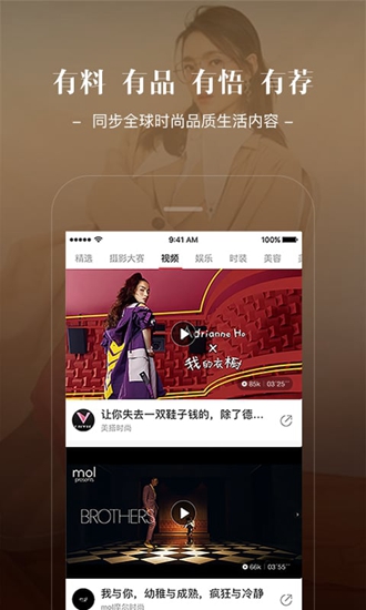jstyle精美app 安卓版v5.1.10
