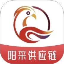 阳采供应链