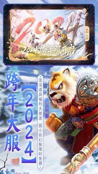 大话西游降魔篇