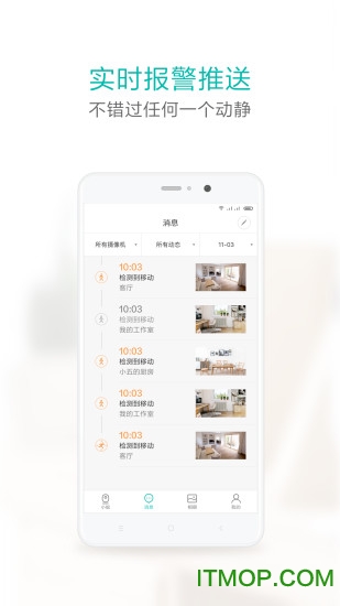 小蚁智能摄像机ipad版