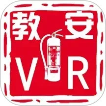 教安VR模拟软件(消防设施操作练习) v6.0.8 安卓版