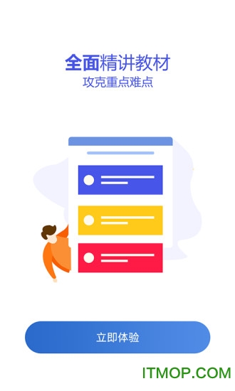 八大员云学习 八大员云学习