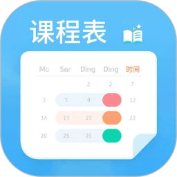 课程表ToDo