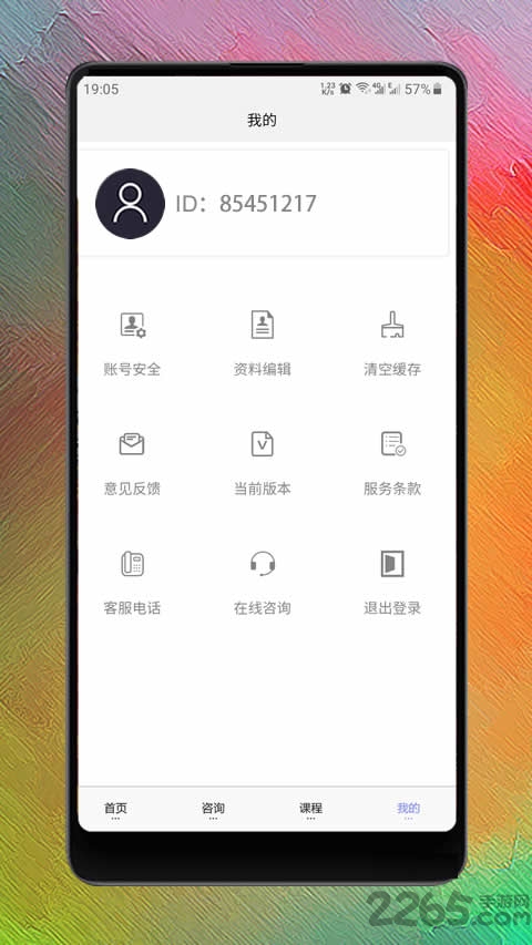 健康管理师考试