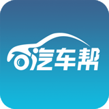 汽车帮