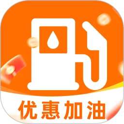 团团加油优惠