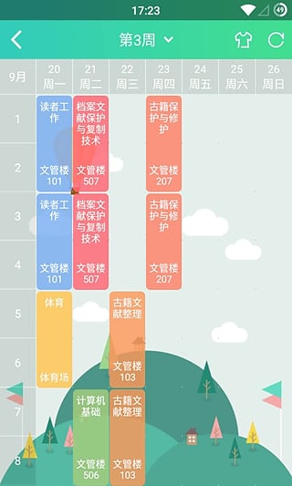 乐师青年 乐师青年