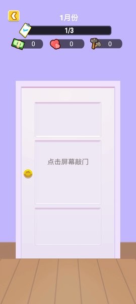 我是房东