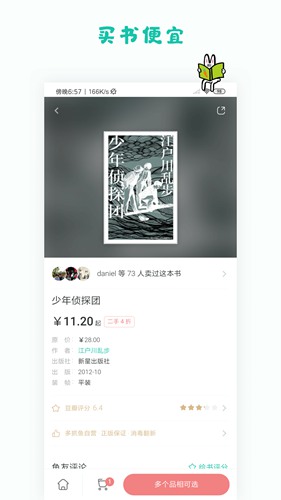 多抓鱼app 官方安卓版v2.42.0