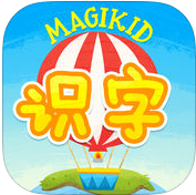 魔力小孩识字