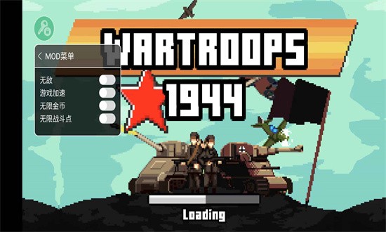 1944年世界大战 1944年世界大战