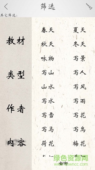 唐诗三百首精读 唐诗三百首精读