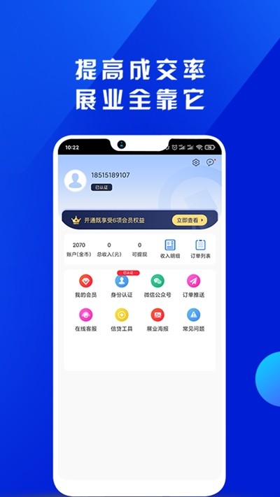 人品展业 人品展业