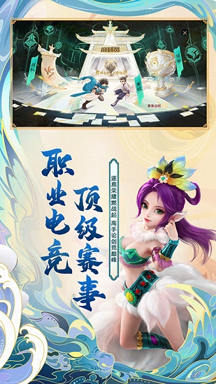 大话西游热血版