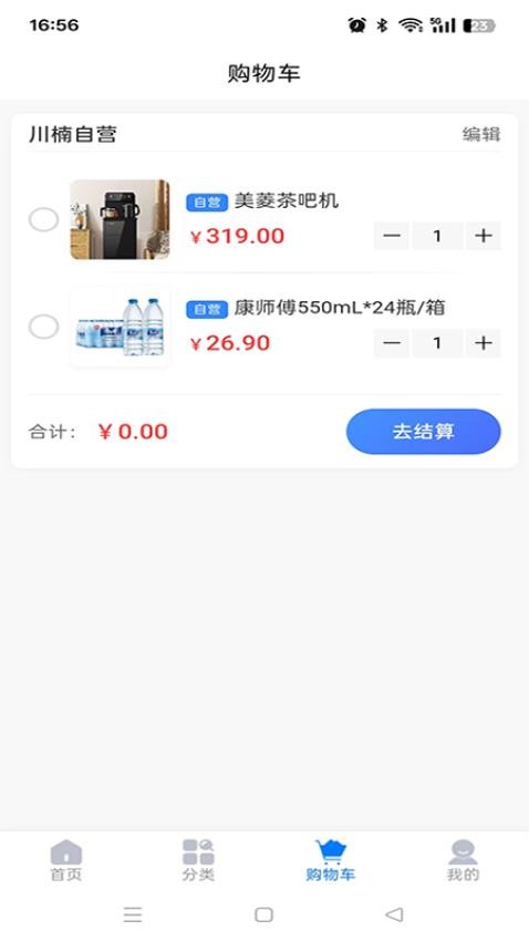 川楠商城 川楠商城