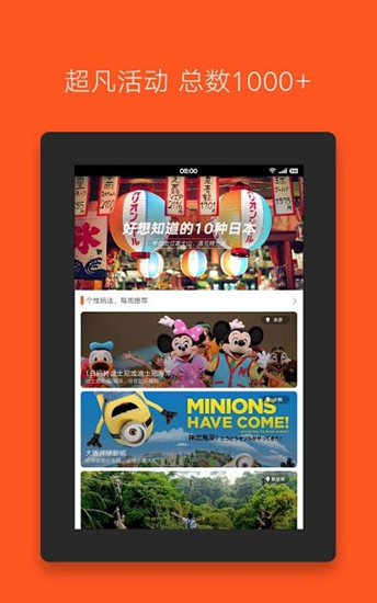 客路旅行 最新版v7.23.0