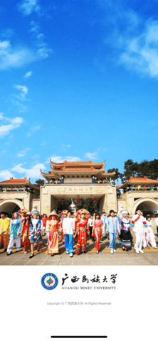 广西民族大学 广西民族大学