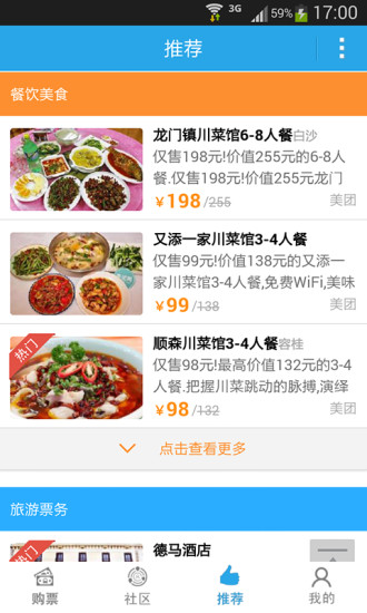 机场快线 机场快线