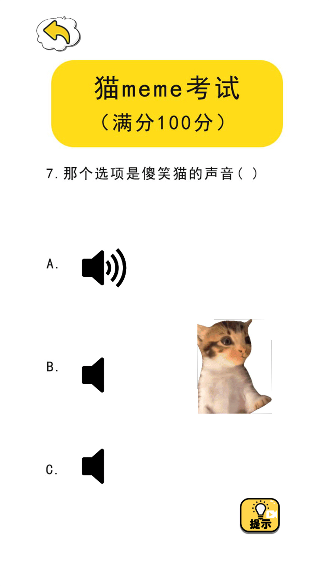 猫meme热梗
