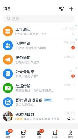 南网elink手机版最新版 南网elink手机版最新版