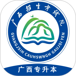 广西专升本