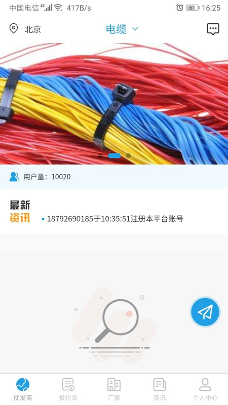 建材助手 建材助手