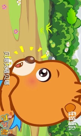 巴巴熊儿歌动画大全