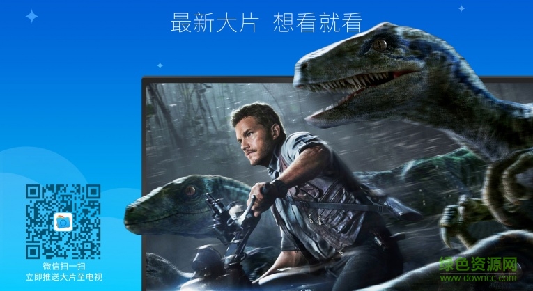 小白多屏互动app