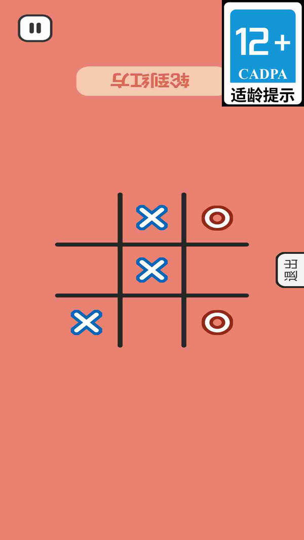 脑力极限挑战 脑力极限挑战