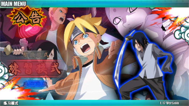 火影战记博人传最新版