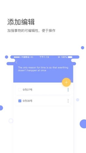 叮咚记事 官方版v2.6