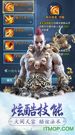 嬉游记(大圣归来)