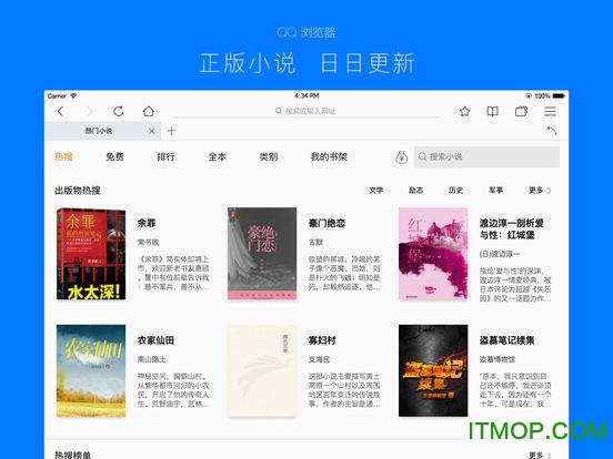 QQ浏览器HD苹果版