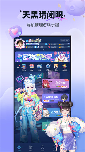 天黑请闭眼移动版