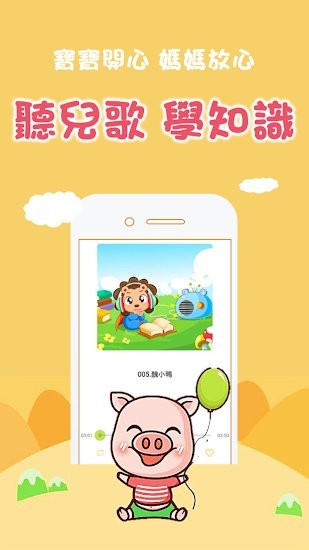 寶寶兒歌 寶寶兒歌