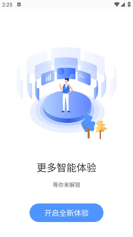 凯迪仕智能app官方版下载