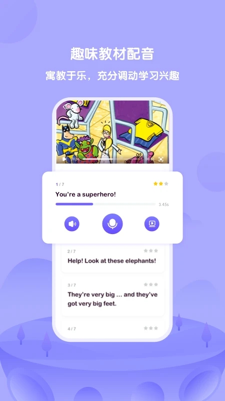 外研U学(英语学习软件) v6.14.0 安卓版 外研U学(英语学习软件) v6.14.0 安卓版