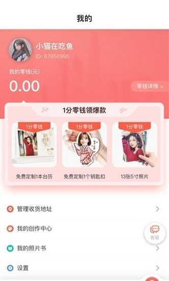 印鸽 安卓版v1.1.6